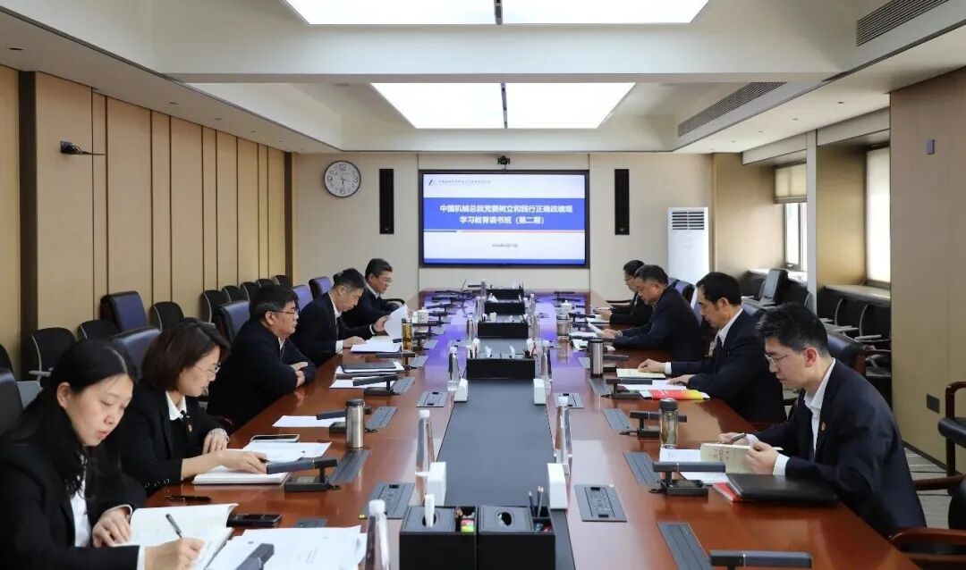 HB火博总院党委召开设置和践行正确政绩观进建教育第二期想书班