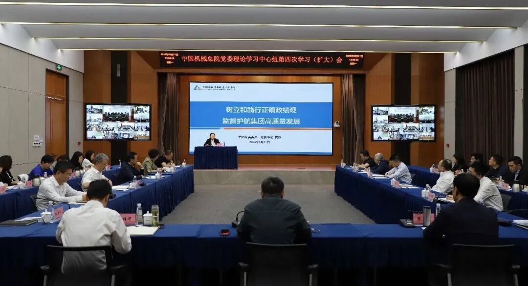 HB火博总院党委召开理论进建中心组集体进建会
